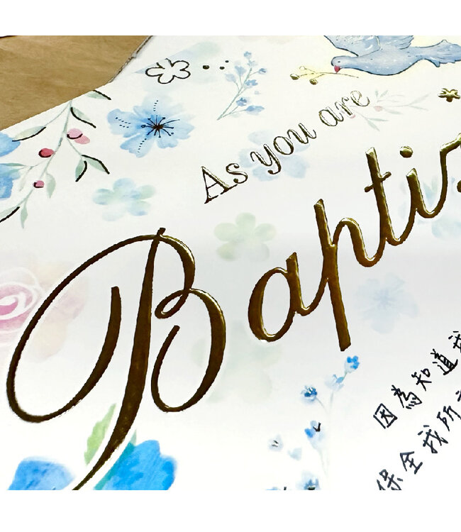 經文受洗卡——架光