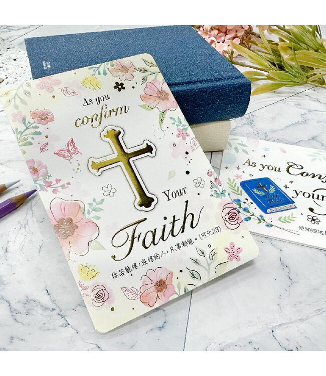 經文受洗卡——粉架