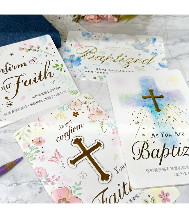 經文受洗卡——粉架