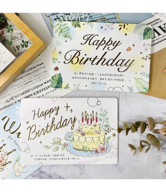 經文生日卡－葉英