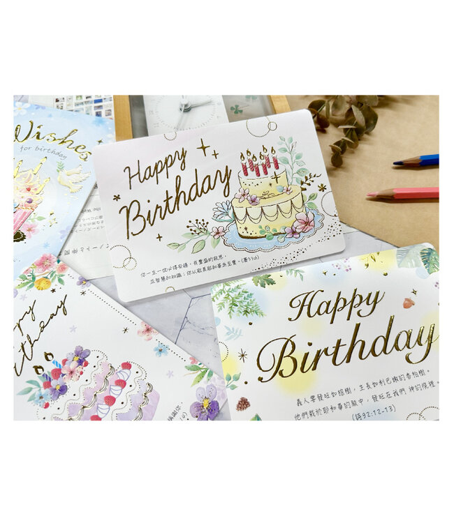 經文生日卡－線糕