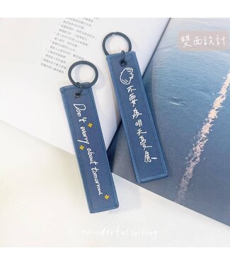 給好設計 Wonderful Giving 祝福刺繡鑰匙掛飾－－不要憂慮