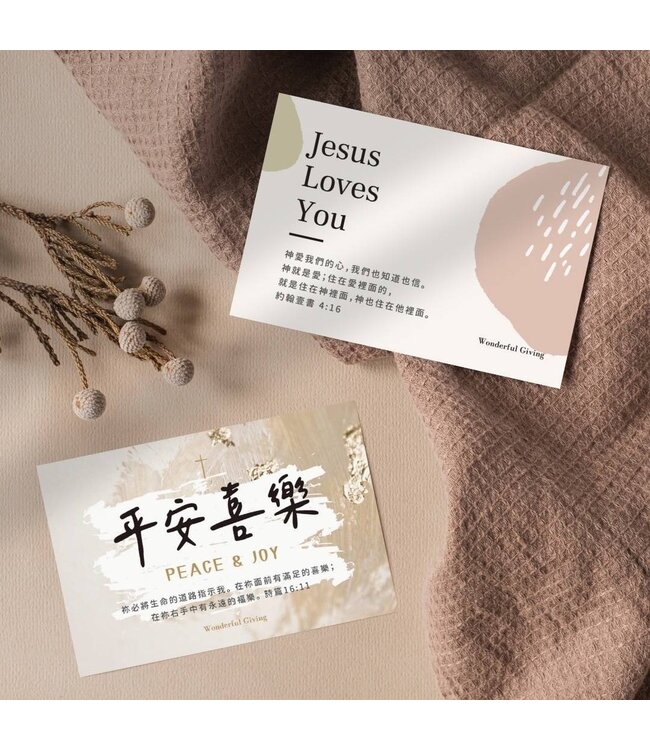 包裝祝福貼紙——平安喜樂（金）（10入）