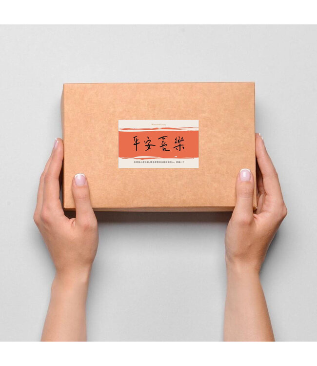 包裝祝福貼紙——平安喜樂（紅）（10入）