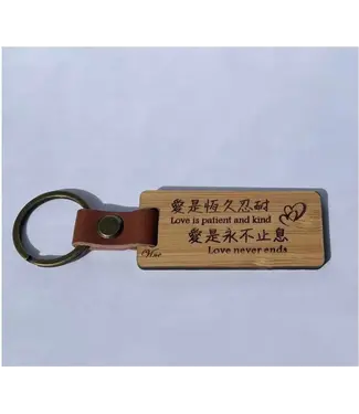葡萄樹禮品工作室 Vine 竹製鑰匙圈——愛是永不止息