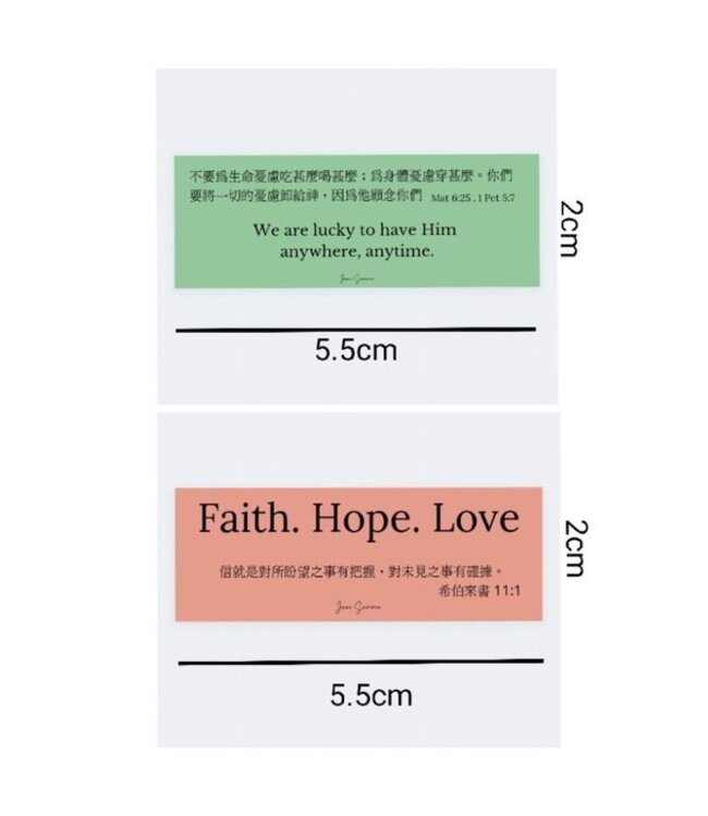 經文冰貼——不要憂慮（綠）