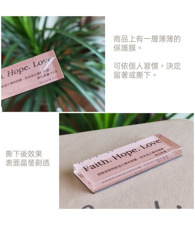 經文冰貼——信望愛（橘）