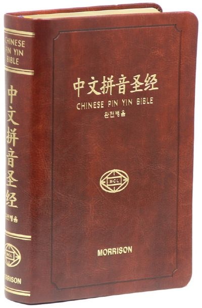 morrison-christian-literature.jpg