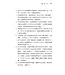 清晨嗎哪到我家：路加福音（上）