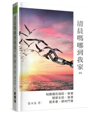 真哪噠 MEZU 清晨嗎哪到我家：帖、提、多、門