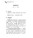 清晨嗎哪到我家：帖、提、多、門
