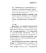 清晨嗎哪到我家：帖、提、多、門