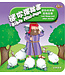漢語聖經協會 Chinese Bible International 迷你彈跳書：迷失的羊和其他故事（中英對照）（繁體）（暫缺，約10月下旬到貨）