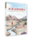 由「靈」出發的領導力：在事奉的旅程中與神相遇，得著你的力量泉源 | Strengthening the soul of your leadership