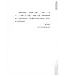 原來，我的人生可以這樣建造：上帝陪你修築的十道門 【書籤版】