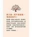 世代的創傷到我為止：卸下包袱，重塑正向能量 | Break the Cycle: A Guide to Healing Intergenerational Trauma