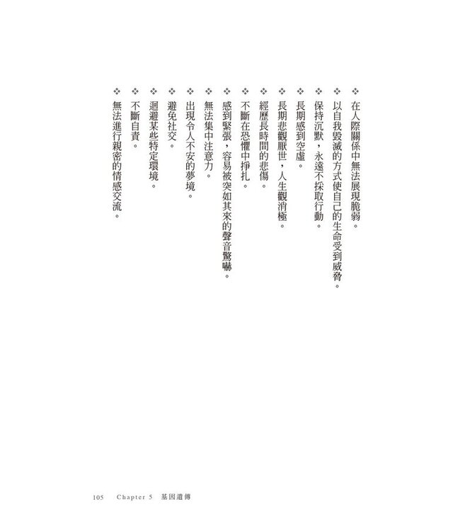 世代的創傷到我為止：卸下包袱，重塑正向能量 | Break the Cycle: A Guide to Healing Intergenerational Trauma