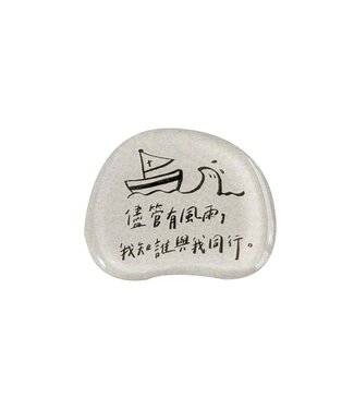 給好設計 Wonderful Giving 壓克力磁鐵：帆船（灰）