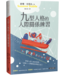 九型人格的人際關係練習 | The path between us : an Enneagram journey to healthy relationships