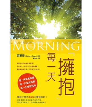 台灣校園書房 Campus Books 擁抱每一天
