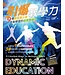 引爆教學力：9種啟發青少年主動學習的創意教學法