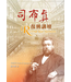 司布真復興講壇（第四版） | Revival Year Sermons
