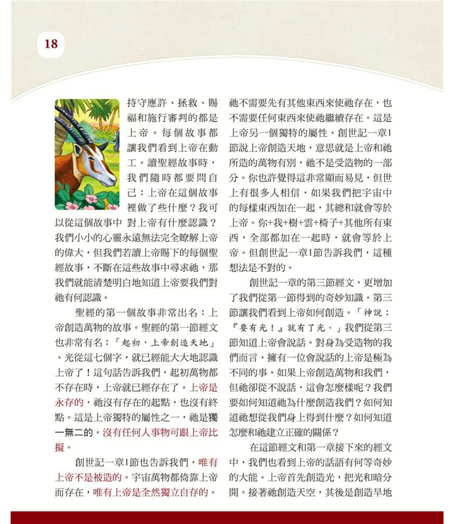 上帝行大事：家庭聖經故事 | Mighty Acts of God