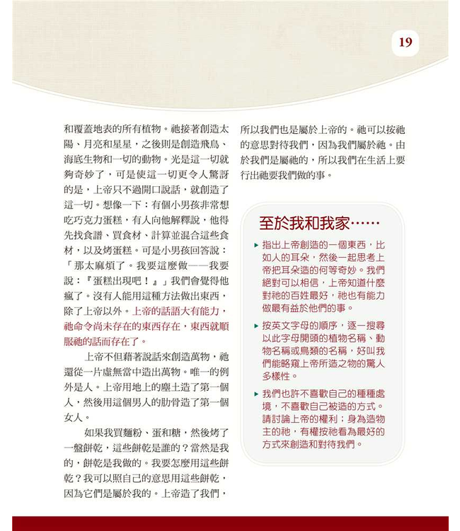 上帝行大事：家庭聖經故事 | Mighty Acts of God