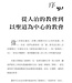 被聖道改變的生命：馬丁路德的一生