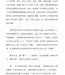 被聖道改變的生命：馬丁路德的一生