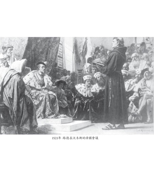 被聖道改變的生命：馬丁路德的一生