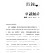 被聖道改變的生命：馬丁路德的一生