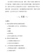 被聖道改變的生命：馬丁路德的一生