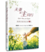 夫妻與主同行：我將你銘刻在我心上 | Quiet Times for Couples