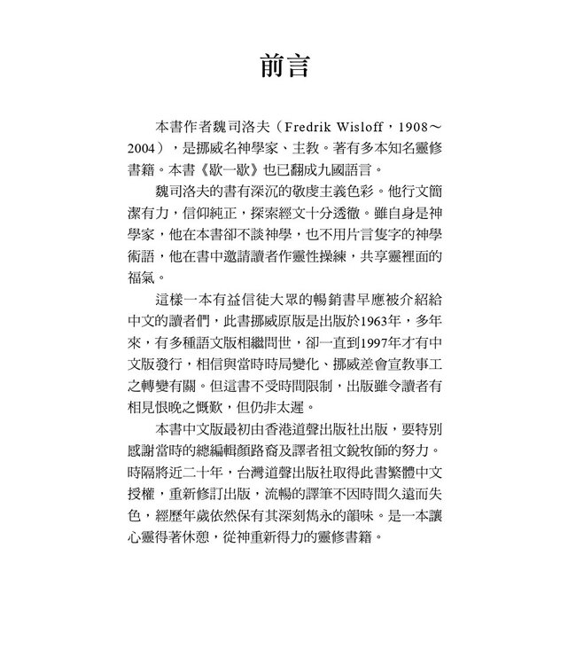 歇一歇 | Rest A While