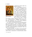 上帝子民的新約導論：走入新約聖經的歷史、文學、神學世界（上下冊全套） | The New Testament in Its World: An Introduction to the History, Literature, and Theology of the First Christians