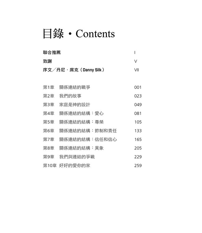 不完美父母：關係比完美重要 | Imperfect Parenting