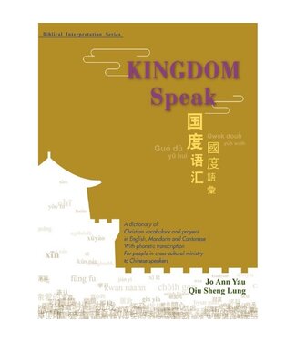 環聖（圖書） The Worldwide Bible Society KINGDOM SPEAK《國度語彙》