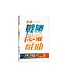 你能戰勝恐懼得自由：在危機時代活出得勝的生命 | Freedom from Fear