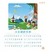 茁壯成長：基督教兒童詩歌（兒童篇）（附拼音）