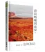 真哪噠 MEZU 清晨嗎哪到我家：出埃及記