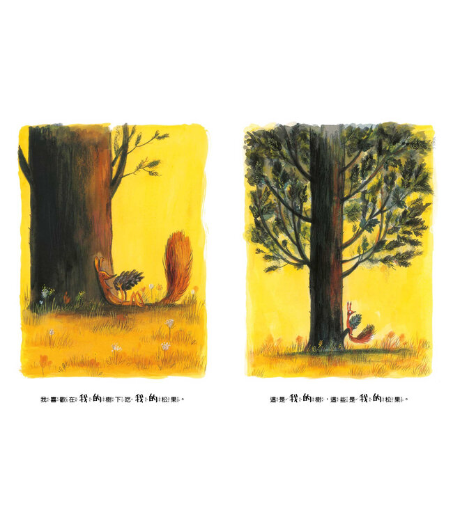 這是我的樹（附注音）| C’est MON arbre