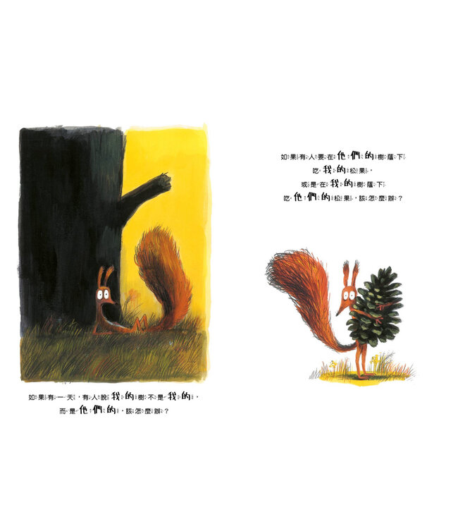 這是我的樹（附注音）| C’est MON arbre