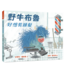 野牛布魯好想剪頭髮 | Blue Bison Needs A Haircut