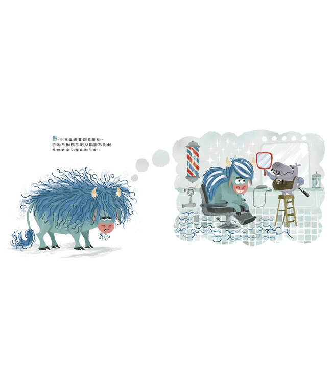 野牛布魯好想剪頭髮 | Blue Bison Needs A Haircut