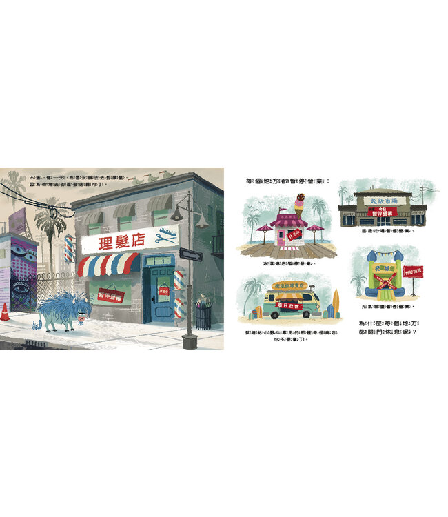 野牛布魯好想剪頭髮 | Blue Bison Needs A Haircut