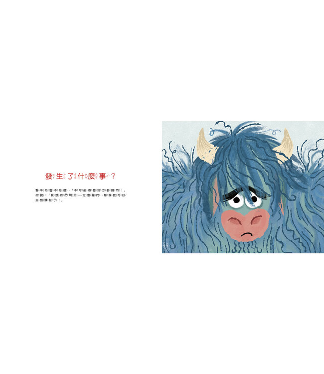 野牛布魯好想剪頭髮 | Blue Bison Needs A Haircut