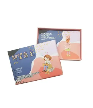 突破 Breakthrough 小喬金句卡——仰望恩主