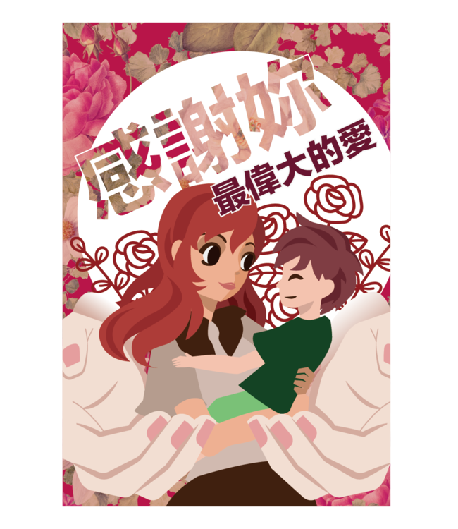 最偉大的愛：母親節福音單張（一包30張）（暫缺）