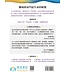 職場使命 第一冊：工作的意義與規劃（繁體）